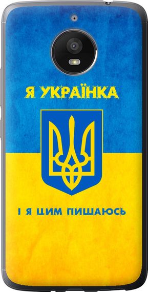 Чехол на Motorola Moto E4 Plus Я украинка "1167u-1000-17620"