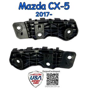 Mazda CX-5 з 2017 кронштейн (ORIGINAL), кріплення переднього бампера ліве, KB8A500U1A