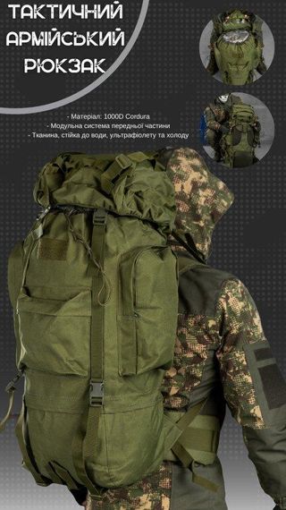 Рюкзак рамный большой армейский для переноса 70л. +  Чехол накидка от влаги | Зображення 4