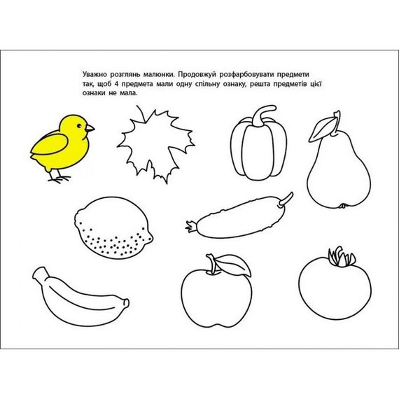 Розвиваючі зошити "Логічні вправи з колами Ейлера. Рівень 3" АРТ 20203 укр, 4-6 років | Зображення 5