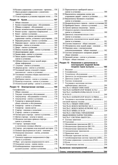 Peugeot 309. Посібник з ремонту й експлуатації. Книга | Зображення 2