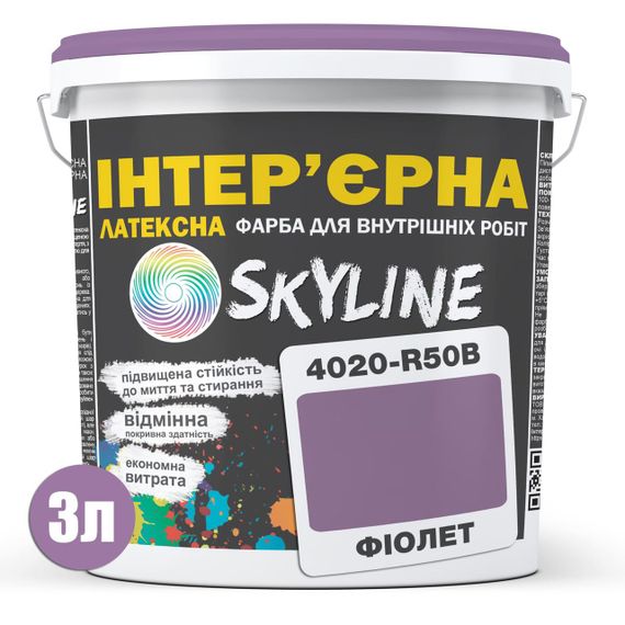 Краска Интерьерная Латексная Skyline 4020-R50B Фиолет 3л | Зображення 1