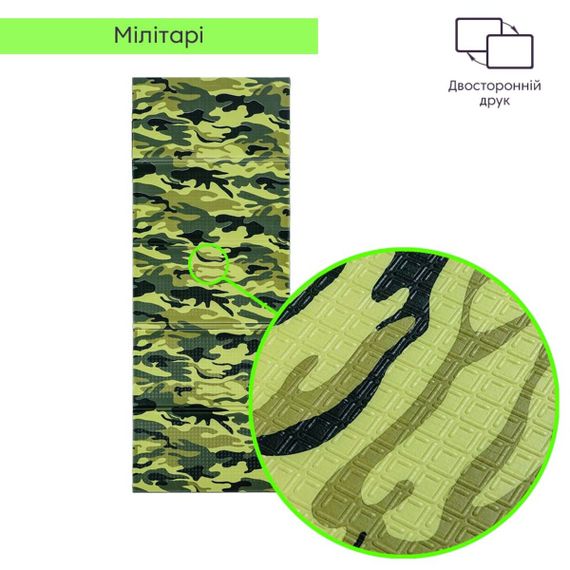 Камуфляжний килимок 200х75х1см "Мілітарі" (265) SW-00000874 | Зображення 1