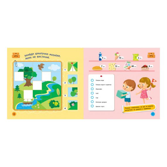 Игры в дорогу: В автомобиле Ранок 932002 на украинском языке | Зображення 2