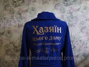 Халат чоловічий махровий синій з вишивкою подарунок ювілей чоловікові хлопцеві начальнику р.54