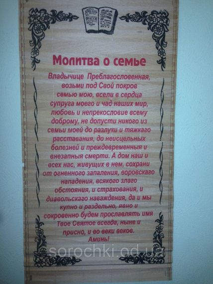 Панно настінне з молінню, соломка, ручна робота | Зображення 3