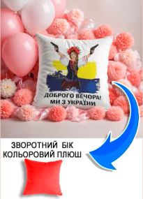 Подушка плюшева Мерч Крафт Дизайн з принтом доброго вечора дівчина червоний плюш квадратна 33х33 см
