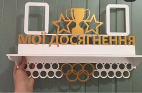 Медальниця танці, іменна з поличкою, дерев'яна, тримач для медалей, медальниці