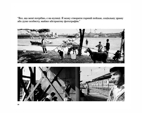 Книга Софи Говарт, Стивен Макларен. Уличная фотография сегодня. (укр.яз.) | Зображення 2