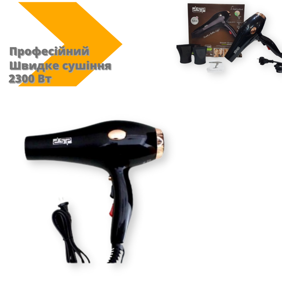 Фен со съемным фильтром профессиональный 2 скорости быстрая сушка горячий/холодный воздух DSP 30075 2300Вт | Зображення 1