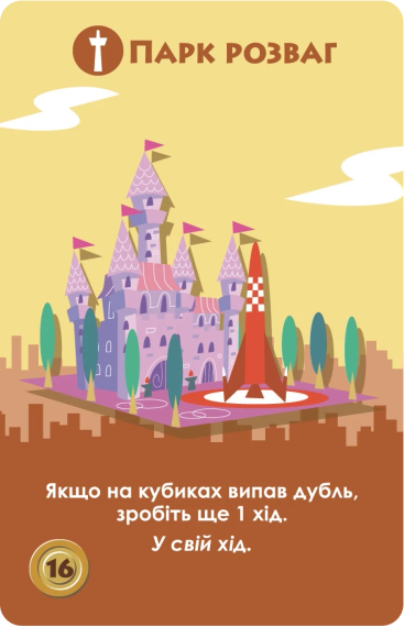 Настольная игра Мачи Коро (На украинском) | Зображення 4