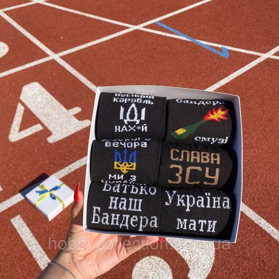Бокс чоловічих патріотичних шкарпеток на 6 пар 41-45 р в подарунковій коробці із стрічкою весна-осінь | Зображення 6