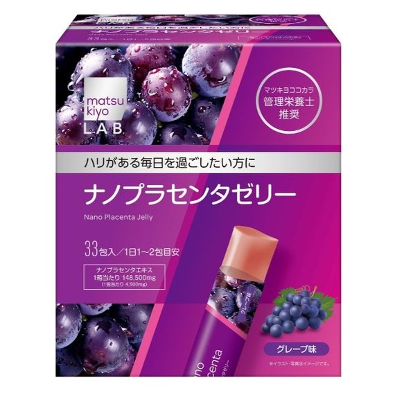 Комплекс для кожи Matsukiyo Lab Nano Placenta 10 g 33 sticks Grape | Зображення 1