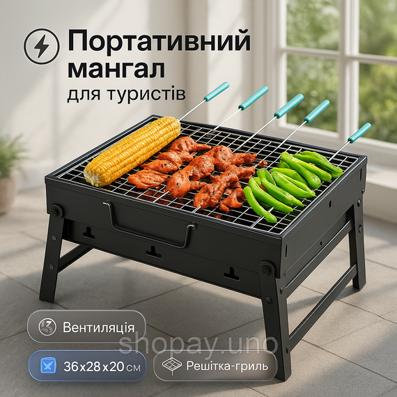 Мангал переносний з кришкою, Переносний мангал-гриль мангал для виїзду AJ-53