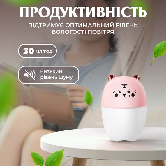 Зволожувач повітря Bear 220ml для дитячої кімнати Рожевий | Зображення 1