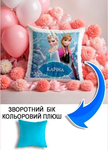 Подушка плюшева Мерч Крафт Дизайн з принтом Frozen Ельза Анна імя Карiна блакитний плюш квадратна 33х33 см