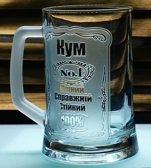 Пивной бокал 670 мл Кум с гравировкой Кружка Лучший кум №1 подарок для кума | Зображення 2