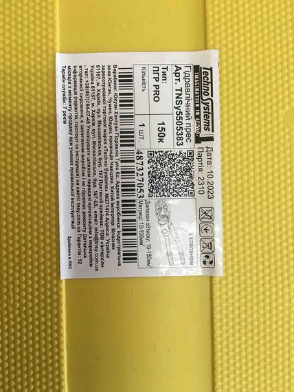 Гидравлический пресс ПГР-150к PRO (10-150) c клапаном Ny95505383 | Зображення 6