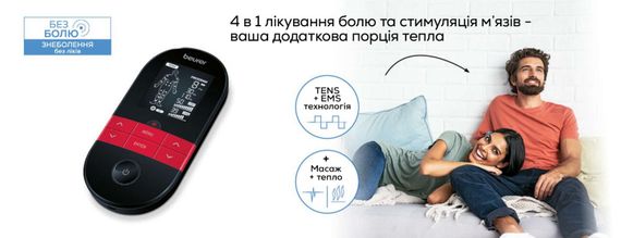 Електростимулятор Beurer  для м'язів, акумулятор, вага - 0.125кг, 64 програми, розігрів, чорний (EM_59) | Зображення 3
