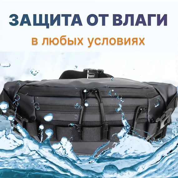 Тактична водонепроникна сумка через плече, чоловіча сумка для риболовлі та активного відпочинку | Зображення 1
