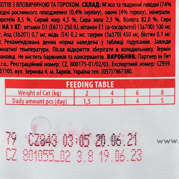 Корм вологий Brit Premium Cat Beef Stew and Peas pouch для котів з тушеною яловичиною та горошком 100 г | Зображення 3