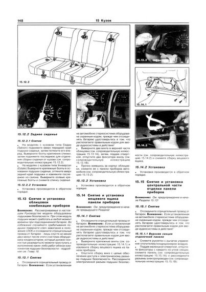 Toyota Corolla. Посібник з ремонту й експлуатації. Книга | Зображення 7