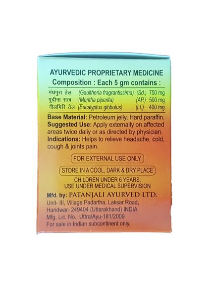 Бальзам Патанджали от простуды и головной боли (Patanjali Balm), 25г. | Зображення 2