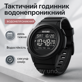 Годинник наручний чоловічий SKMEI 2023BKBK