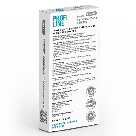 Краплі Provet PROFILINE для котів 4-8 кг інсектоакарицид 4 піпетки по 1 мл | Зображення 1