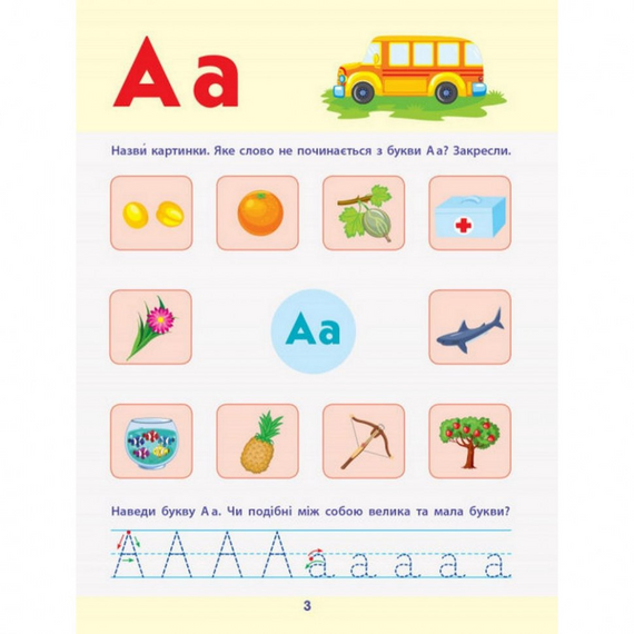 Навчальна книга "Читання до школи. Збірник завдань" АРТ 126005 рус | Зображення 3