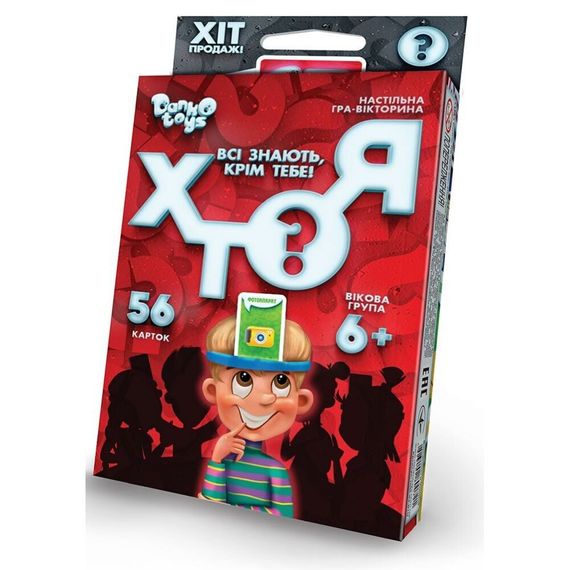 Настільна гра-вікторина Danko Toys ХТО Я (HIM-03-01U) (2000901811093) shop (2000901811093)
