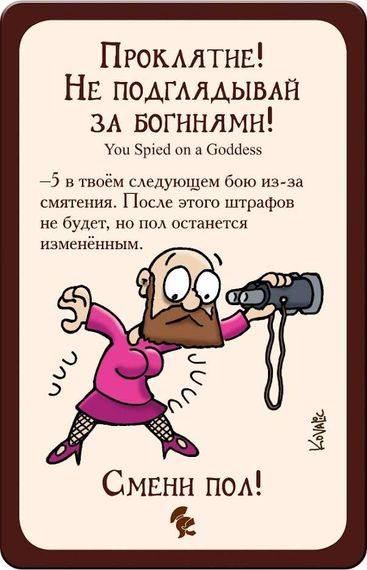 Настільна гра Легендарний Манчкін (російською) | Зображення 1