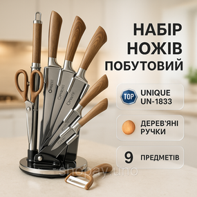 Кухонные ножи из хорошей стали UNIQUE, Набор литых ножей для кухни, Кухонные ножи для готовки ZA-70