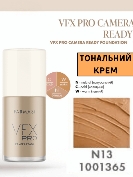 Тональный крем Farmasi VFX Pro Camera Ready N13 30 мл