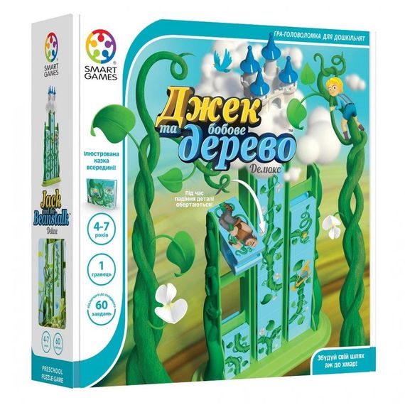Настільна гра Джек та бобове дерево. Делюкс