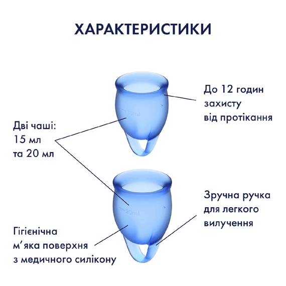 Набір менструальних чаш Feel Confident колір: синій Satisfyer (Німеччина) Sex Aura | Зображення 3