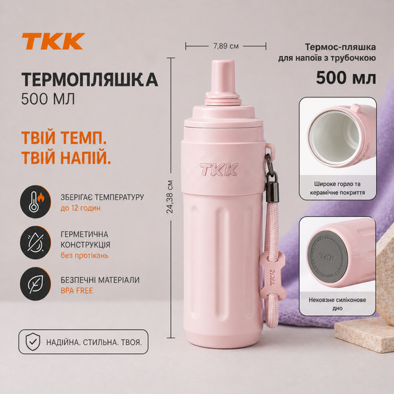 Термос-бутылка с трубочкой 500 мл. нержавеющая сталь розовый | Зображення 4