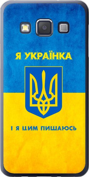 Чехол на Samsung Galaxy A3 A300H Я украинка "1167u-72-17620"