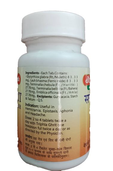 Бадьянатх  Прабхакар Ваті, Baidyanath Prabhakar BATI, 80 таб | Зображення 2