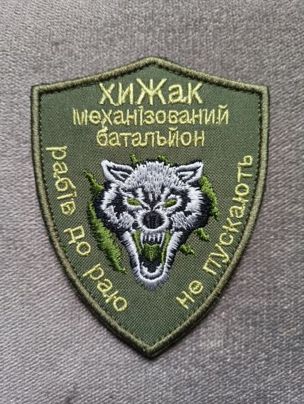 Шеврон Механизированный батальон 17 отдельной танковой бригады ВСУ Волк - (зеленый) | Зображення 1