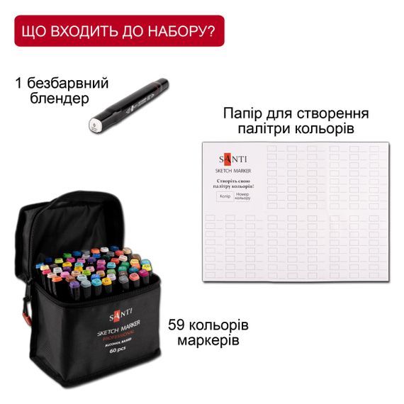 Набір маркерів Santi 390779 60 кольорів | Зображення 3