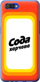 Чехол на Realme C2 Сода UA "5639u-1852-17620"