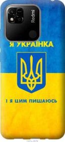 Чохол для Xiaomi Redmi 10A з пластику FCh_021660