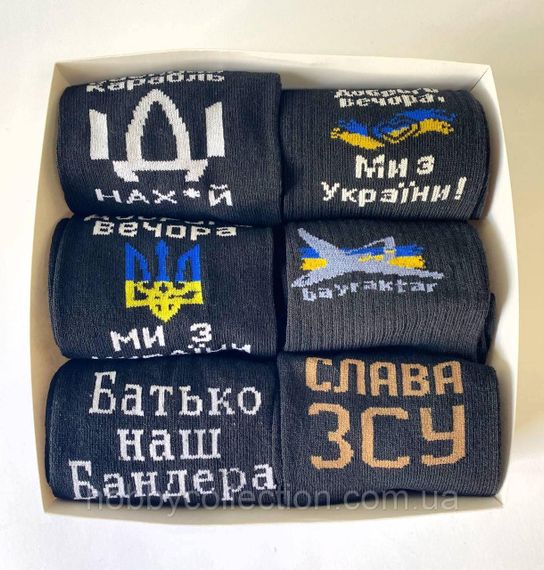 Бокс чоловічих патріотичних шкарпеток на 6 пар 40-45 р в подарунковій коробці із стрічкою весна-осінь-літо | Зображення 6