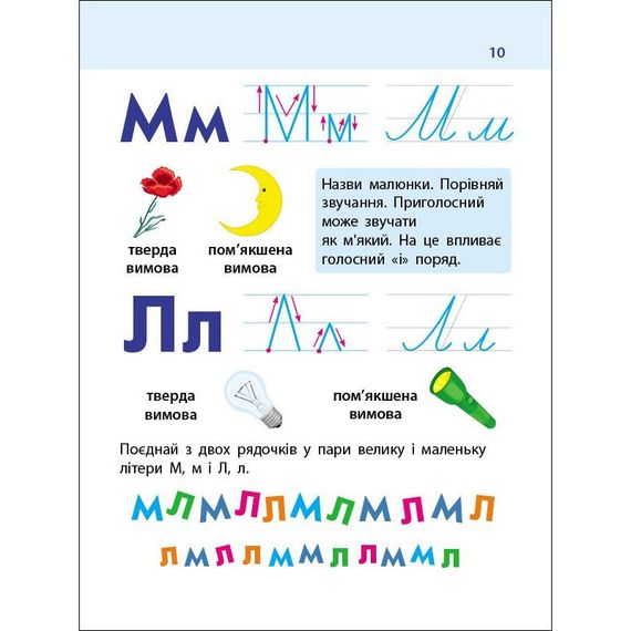Тренировочная тетрадь: 7 шагов к развитию "Чтение" 1 класс 19716 украинский язык | Зображення 2
