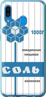 Чохол на Samsung Galaxy A20 2019 A205F Сіль із пластику FCh_047660