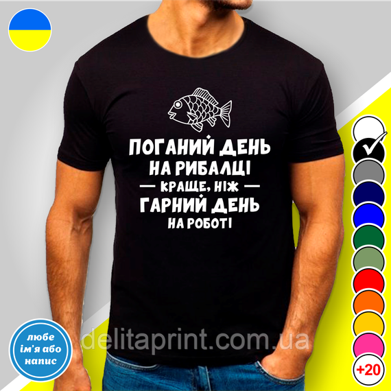 Кружка металлическая с принтом "Поганий день на рибалці краще..." кружка с карабином | Зображення 5