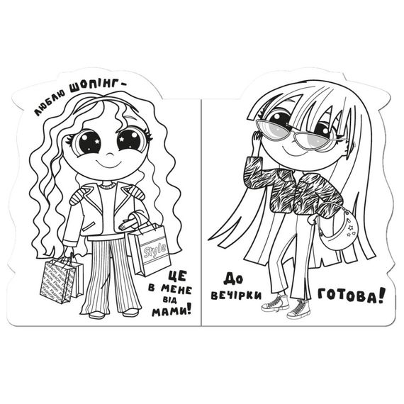 Дитяча книжечка розмальовка "Trendy girls" РМ-83-04, 12 сторінок | Зображення 1