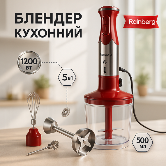 Кухонный блендер комбайн с чашей, Бытовой блендер для погружения со съемной чашей EW-92