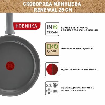 Сковорода Tefal Renewal для млинців 25см чорна (C4283873) | Зображення 3